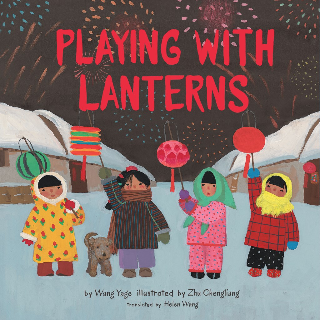 Cover image of Playing with Lanterns by Wang Yage, illustrated by Zhu Chengliang, translated by Helen Wang