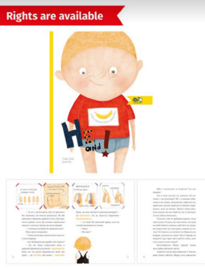 An excerpt from the rights catalogue of My Bookshelf Publishing House. He and I: Everything About Boys Without Secrets, by Yulia Smal and Anna Olia.