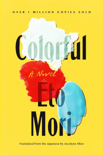Cover image of Colorful by Eto Mori, Translated by Jocelyne Allen (Counterpoint Press)